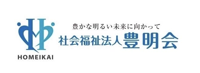 社会福祉法人豊明会のホームページ